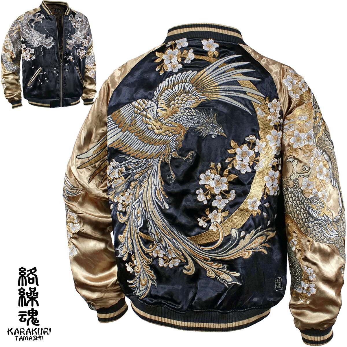 楽天市場】からくり魂 絡繰魂 頂 スカジャン 横須賀ジャンパー