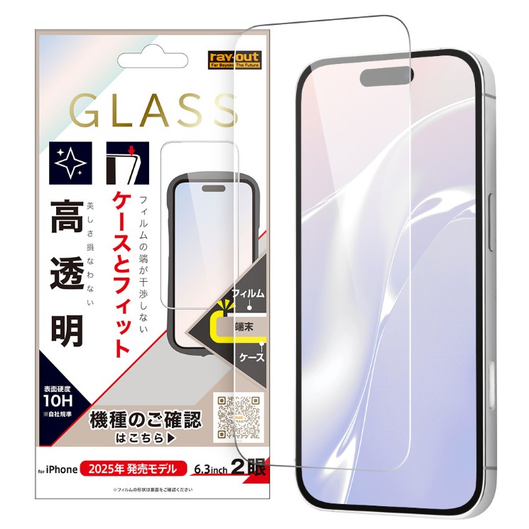 楽天市場】iPhone17 フィルム ガラスフィルム 10H 光沢 iPhone 2025