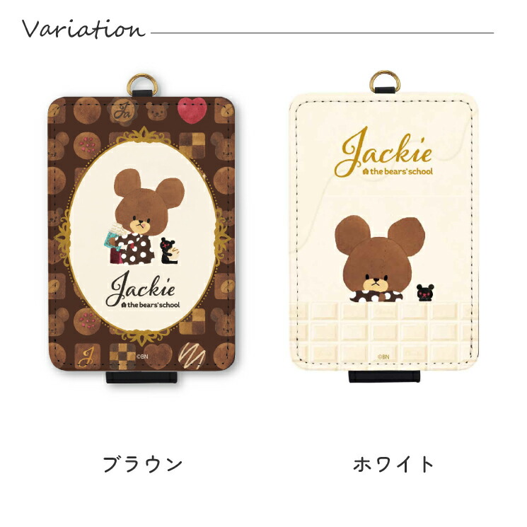 楽天市場】くまのがっこう 定期入れ くまの学校 ジャッキー