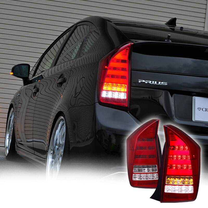 プリウス30 前期 後期 LED フルファイバー テールランプ 左右セット