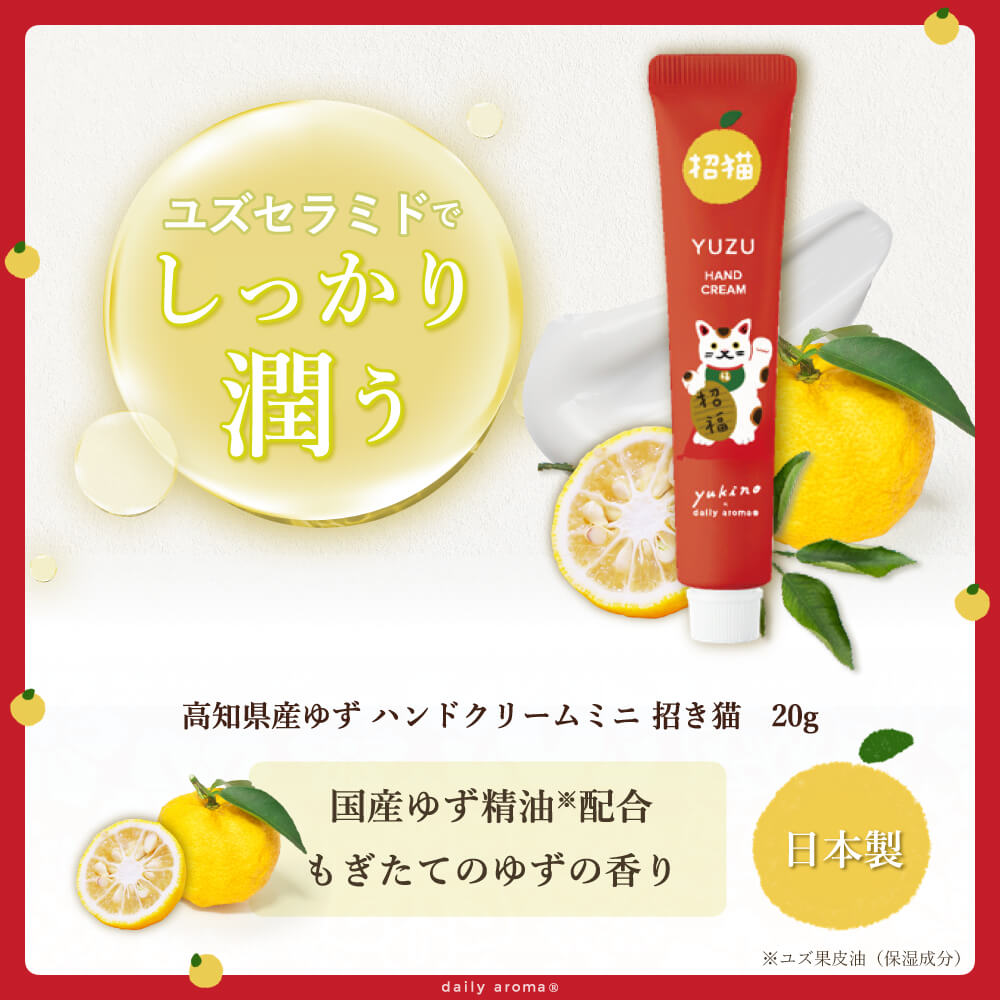 楽天市場】【公式限定】 デイリーアロマ 高知県産 YUZU 開運 ゆず バス