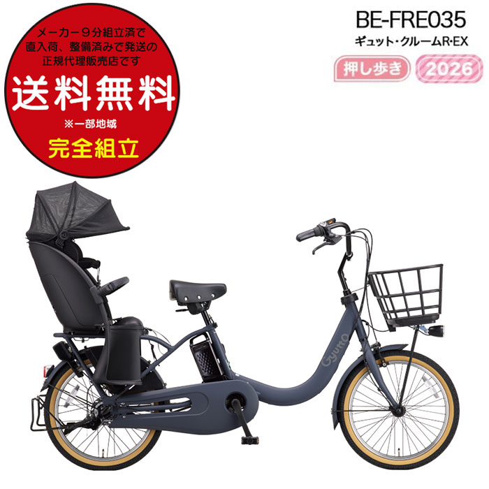 ギュットクルーム ex」の人気商品一覧 | 安い商品を通販サイトから探す