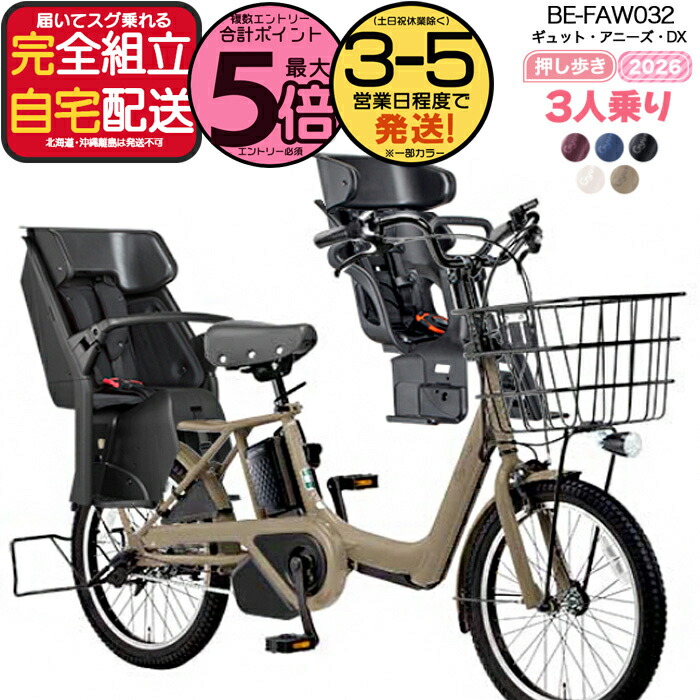 楽天市場】ギュットアニーズ バッテリーの通販