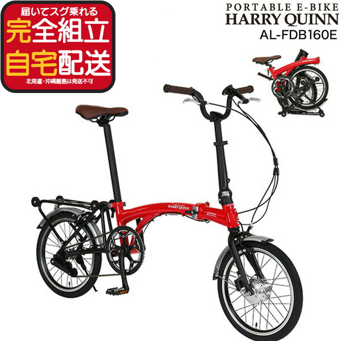 楽天市場】【最大8倍要エントリ-】送料無料 折りたたみ電動 16インチ