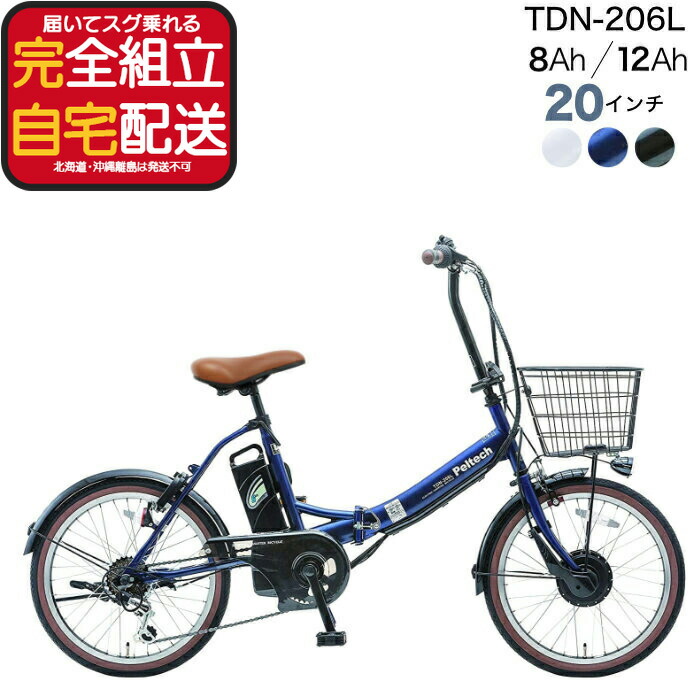 楽天市場】20インチ 後輪（電動アシスト自転車｜自転車・サイクリング