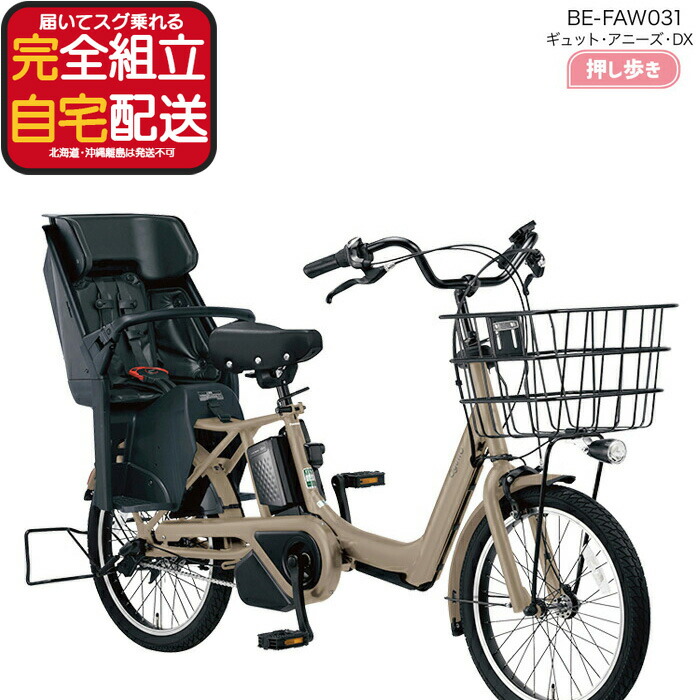 楽天市場】ギュット・アニーズ・dxの通販