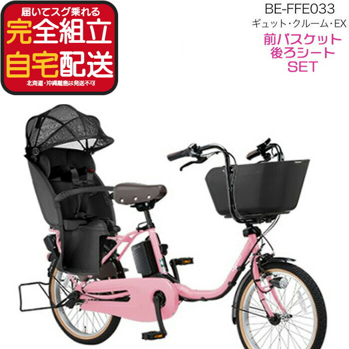 楽天市場】【最大7倍要エントリ-】送料無料 ※一部地域 前バスケット+