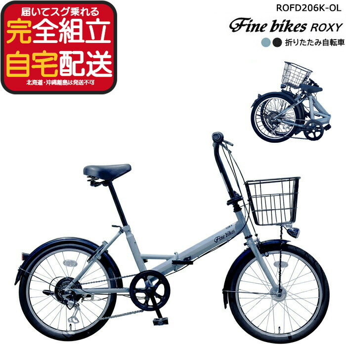 楽天市場】【最大5倍要エントリ-】送料無料※一部地域 折りたたみ自転車