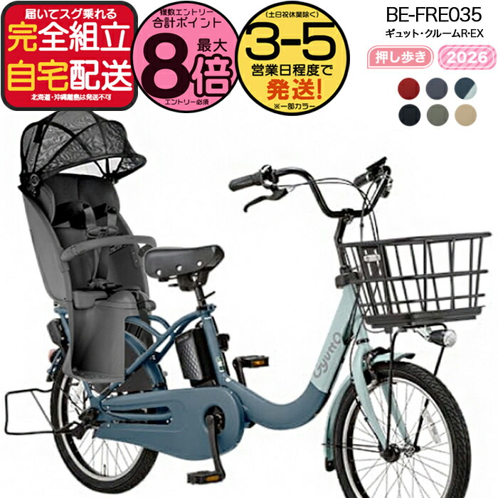 ギュットクルーム ex」の人気商品一覧 | 安い商品を通販サイトから探す