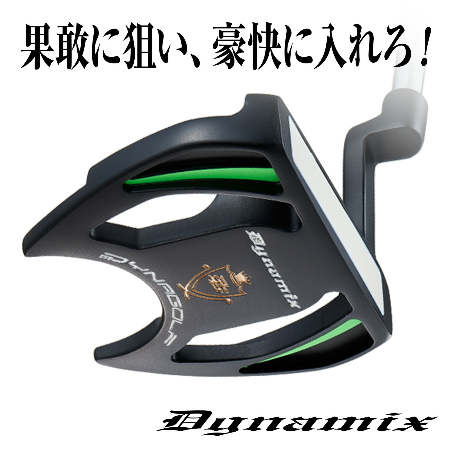 楽天市場】パター マレット グリップ 太め おすすめ 初心者 大きめ