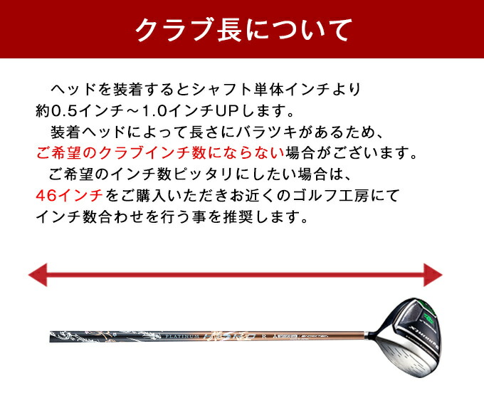 楽天市場】三菱 ケミカル プラチナ飛匠 軽量 シャフト 単体 全調子