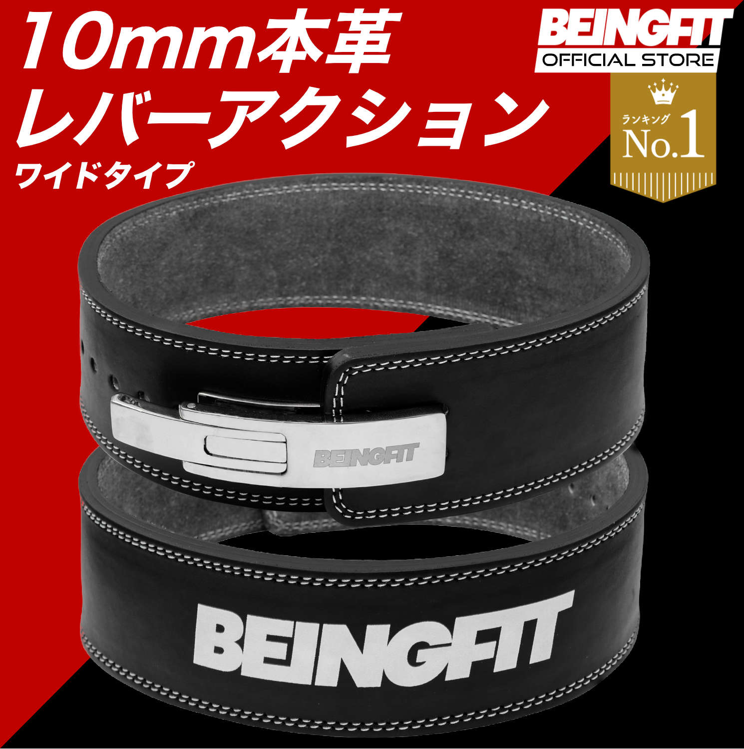 楽天市場】【LINE追加で300円OFF】 Beingfit トレーニングベルト