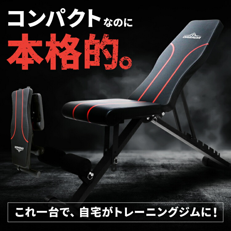 楽天市場】トレーニングベンチ フラットベンチ 耐荷重 折りたたみ式