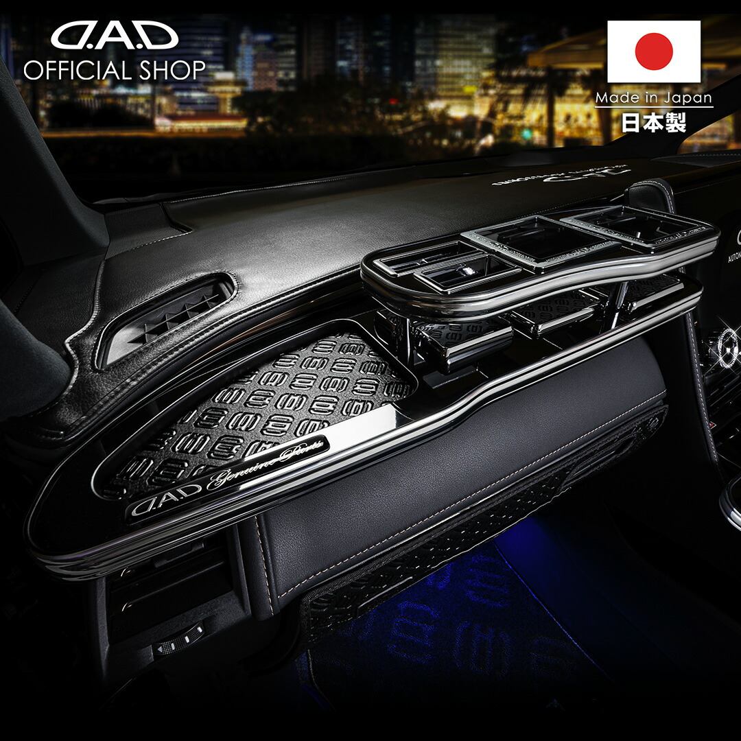 楽天市場】E52系 エルグランド (ELGRAND) D.A.D フロントテーブル