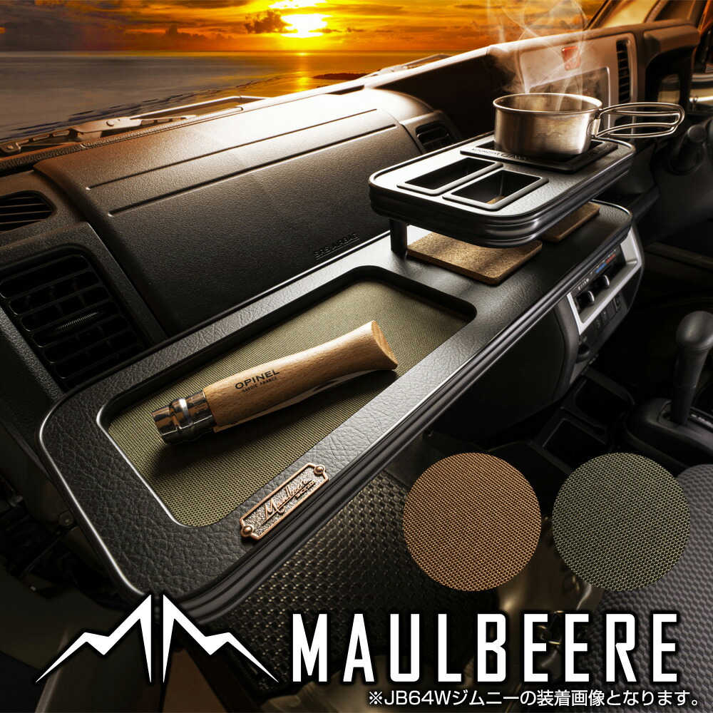 楽天市場】オデッセイ RC1/2/4 年式:2013年11月〜2020年10月 MAULBEERE