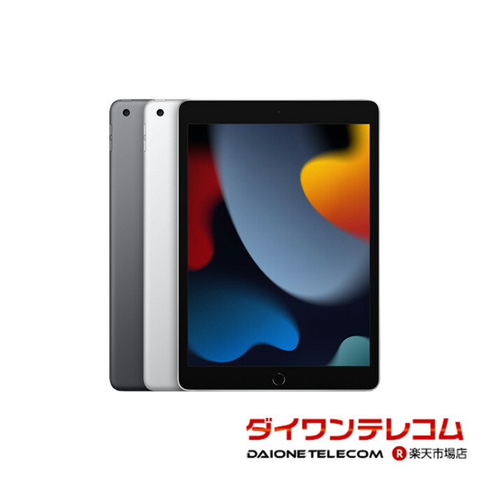 楽天市場】ipad 第9世代 64gbの通販