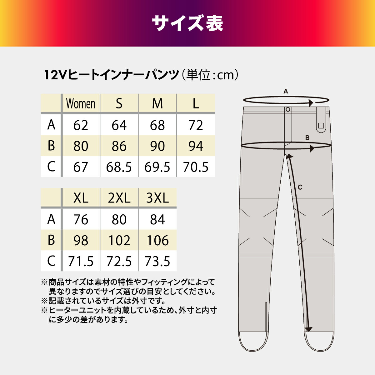 楽天市場】Heat Master ヒートマスター 電熱パンツ ウェア 12V ヒート