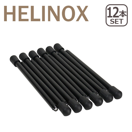 楽天市場】ヘリノックス コット レッグ Helinox コット専用パーツ Cot