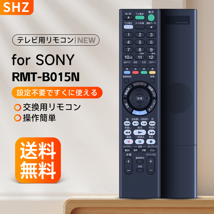楽天市場】テレビリモコン RMT-TX301J for Sony ソニー ブラビア