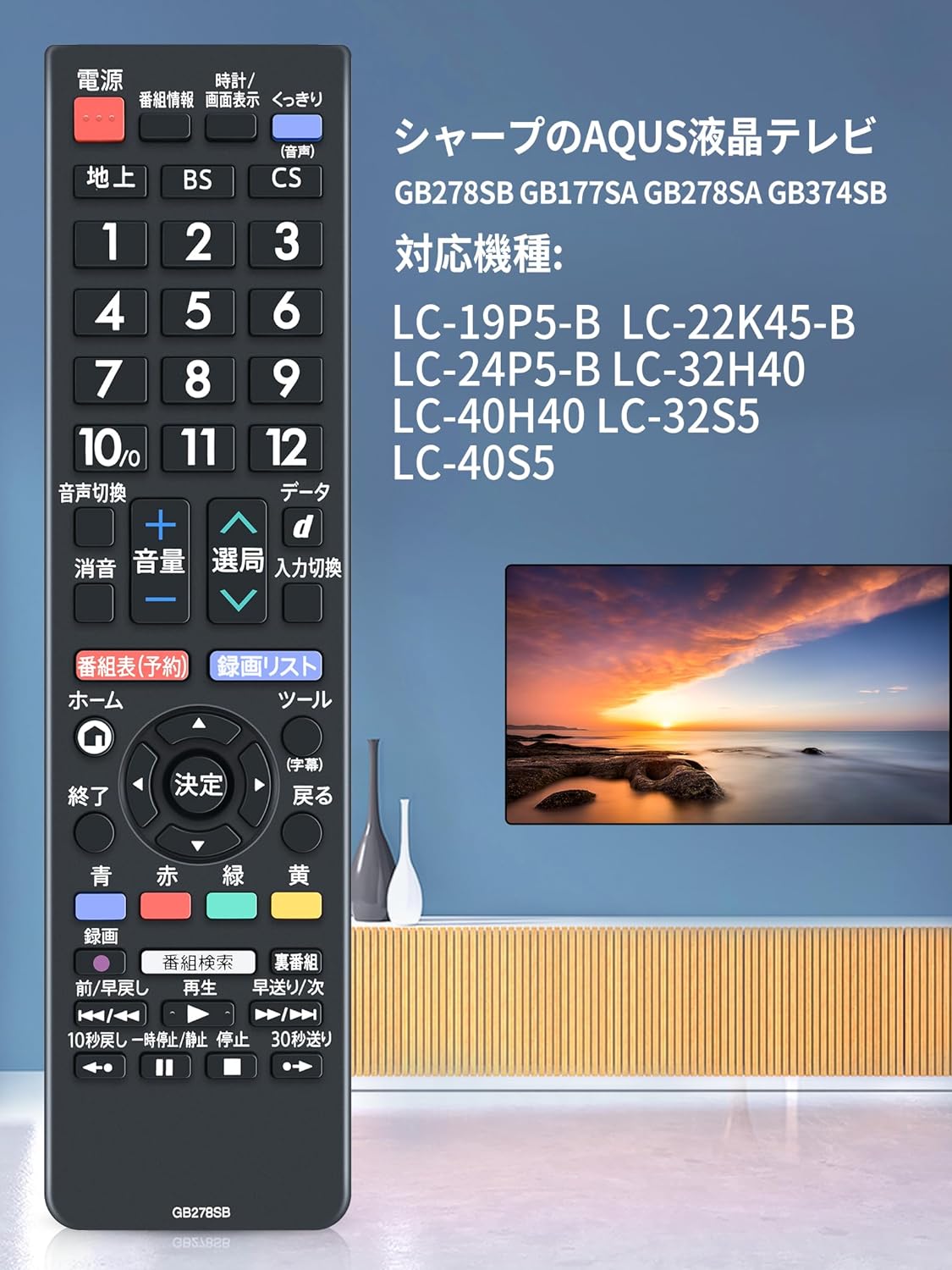楽天市場】シャープ テレビリモコン GB278SB GB177SA GB278SA GB374SB