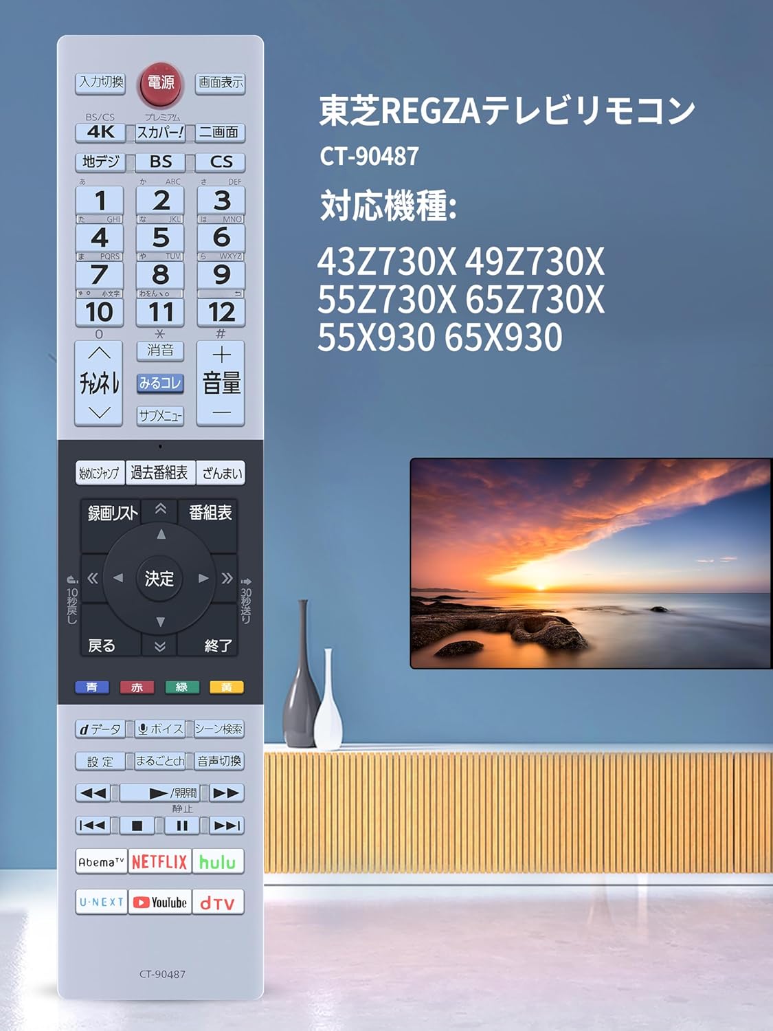 楽天市場】SHZ テレビリモコン CT-90487 リモコン 東芝 for TOSHIBA