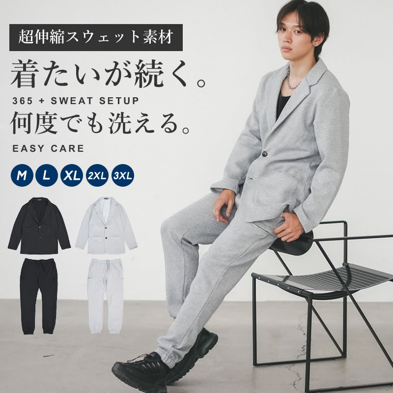 楽天市場】セットアップ メンズ スーツ 洗える ブランド スウェット