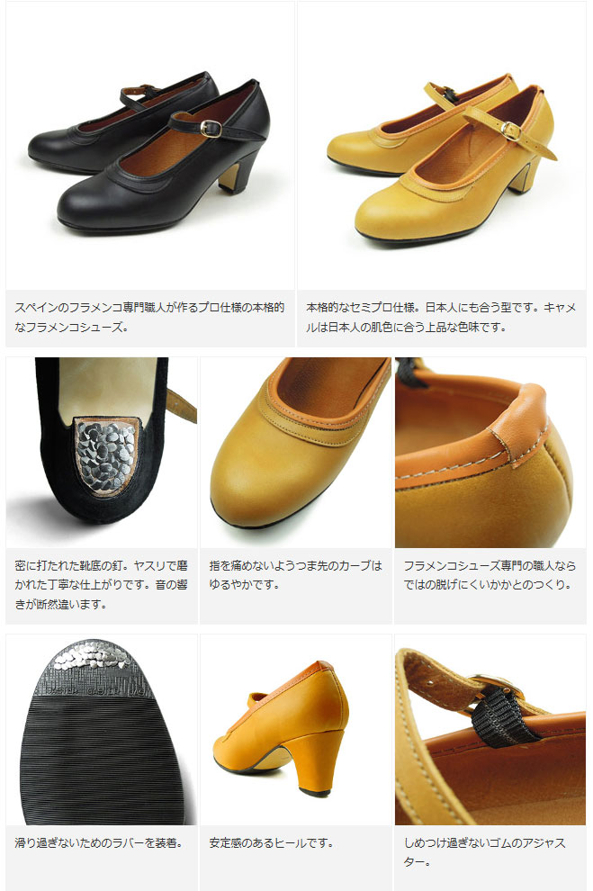 楽天市場】フラメンコシューズ フラメンコ シューズ アルモラドックス