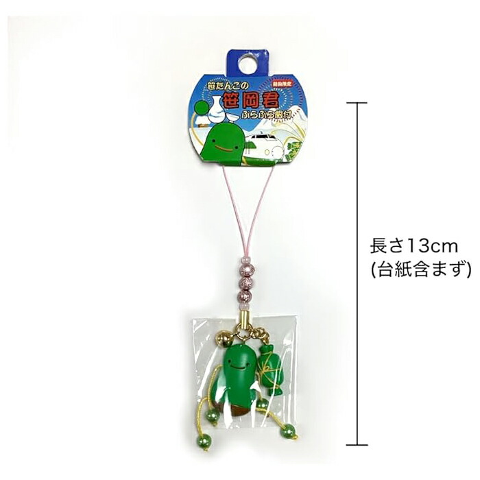 楽天市場】ご当地 新潟 ストラップ スマホ チャーム ぷらぷら根付 笹