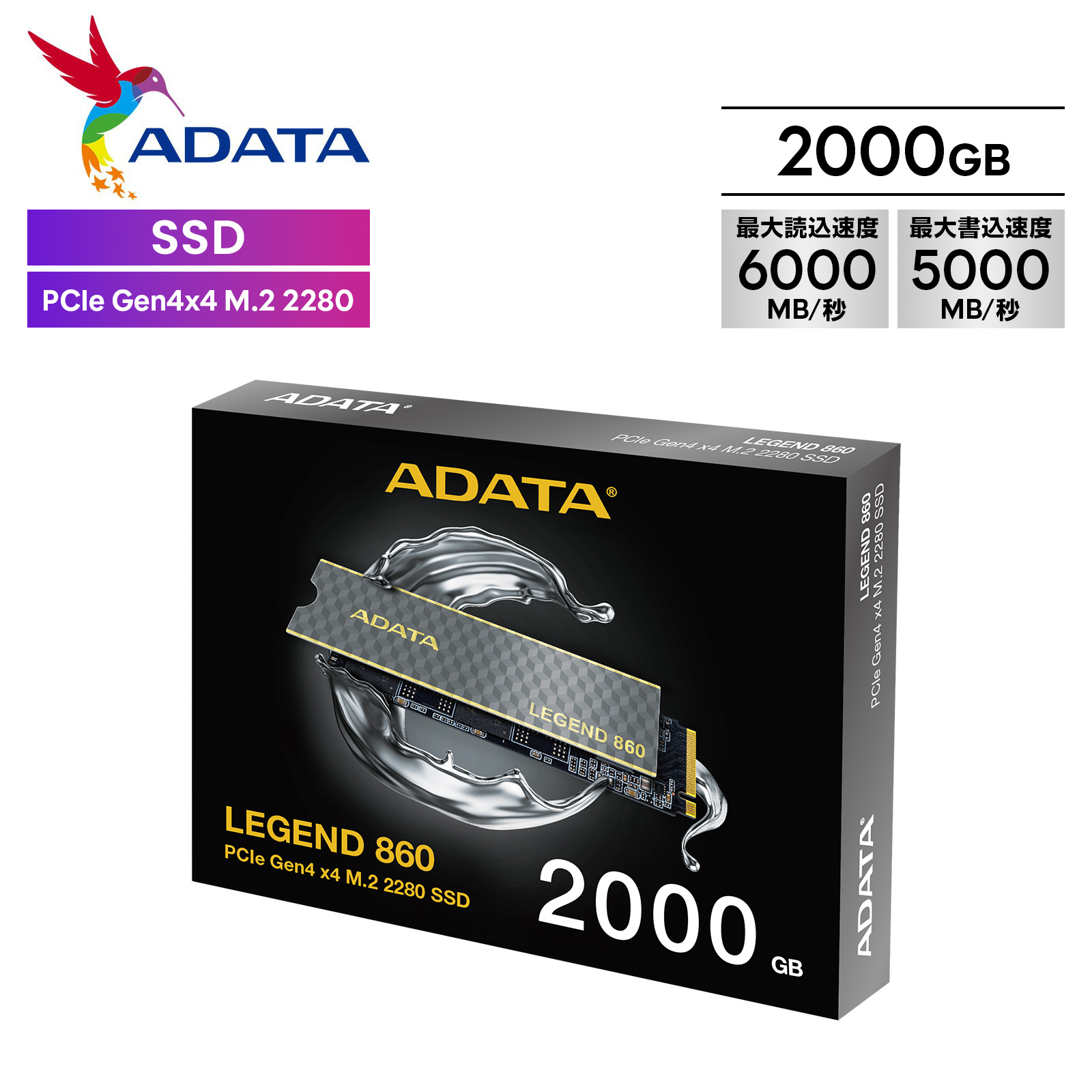 楽天市場】m.2 ssd gen4（メーカーADATA）の通販