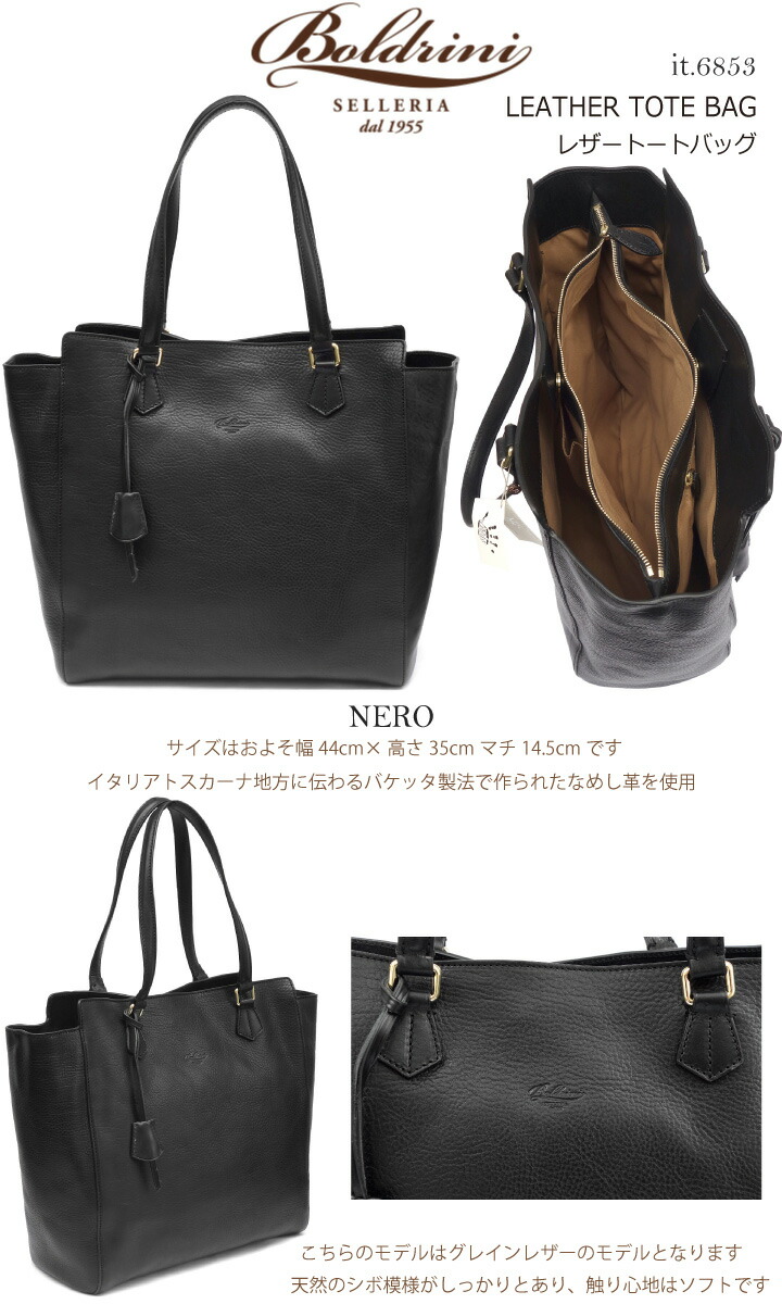 楽天市場】BOLDRINI SELLERIA ボルドリーニ セレリア レザートート