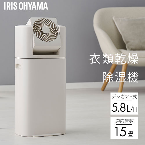 楽天市場】除湿機 衣類乾燥 サーキュレーター デシカント式 IJDC-P60-C