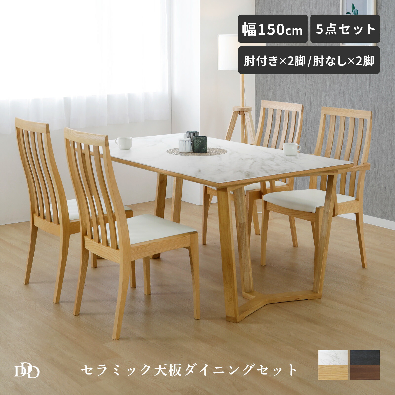 楽天市場】【P5倍&5%OFF! 2/25限定】 ダイニングテーブル セット 4人