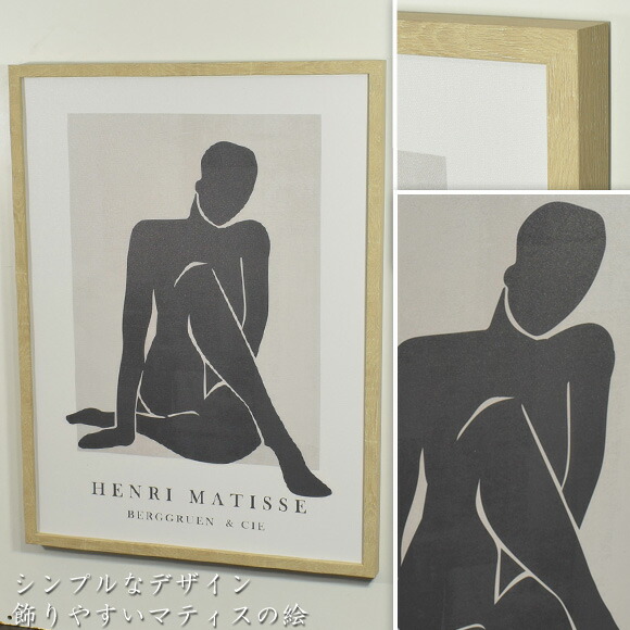 楽天市場】アンリ・マティス ブルーヌード キャンバスに描かれた絵