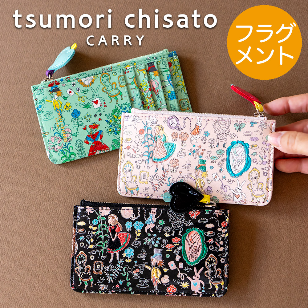 楽天市場】【ノベルティ付＆無料ラッピング】 ツモリチサト