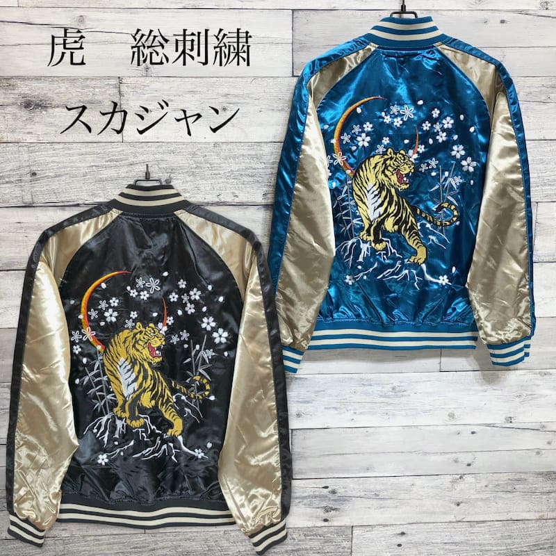 楽天市場】スカジャン 虎（カラーブルー）の通販