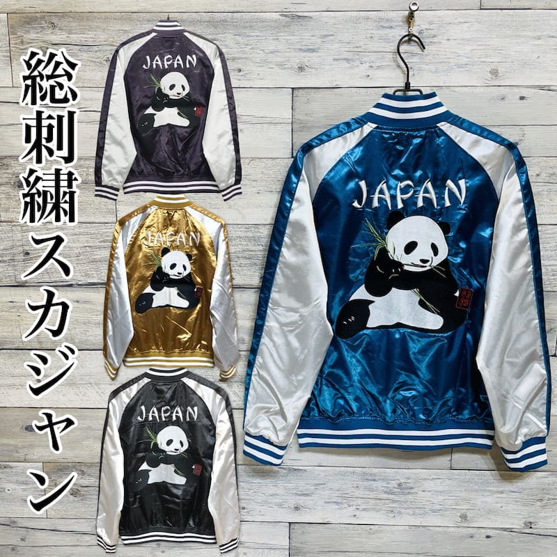 楽天市場】【送料無料】メンズ スカジャン ブルゾン アウター