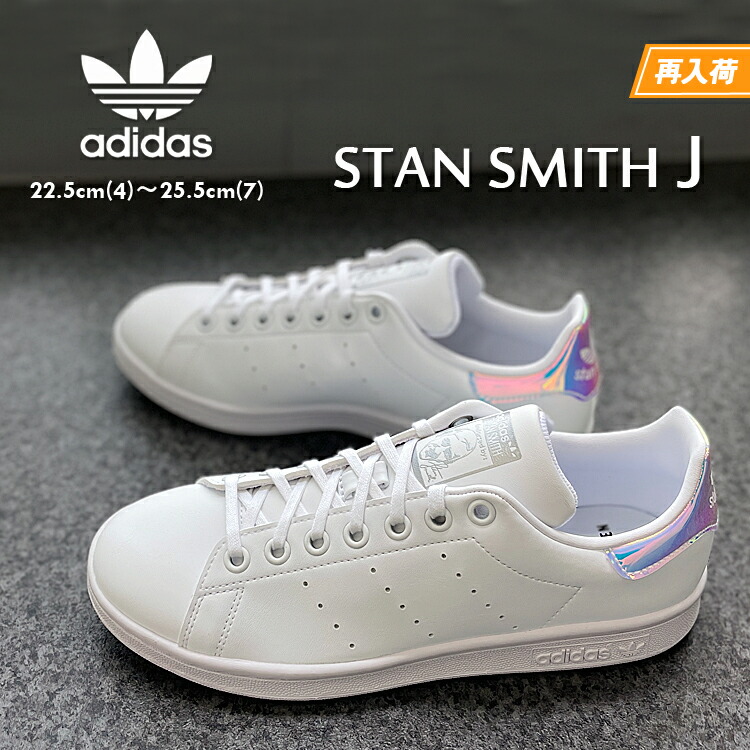 楽天市場】スタンスミス J アディダスオリジナルス スニーカー