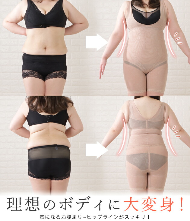 楽天市場】補正下着 ガードル ボディーシェイパー ボディースーツ
