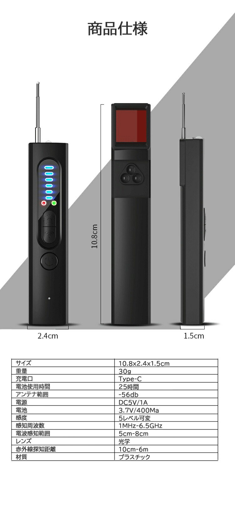 楽天市場】【プロもおすすめ! 小型探知機 】 GPS 盗聴器 発見器 小型