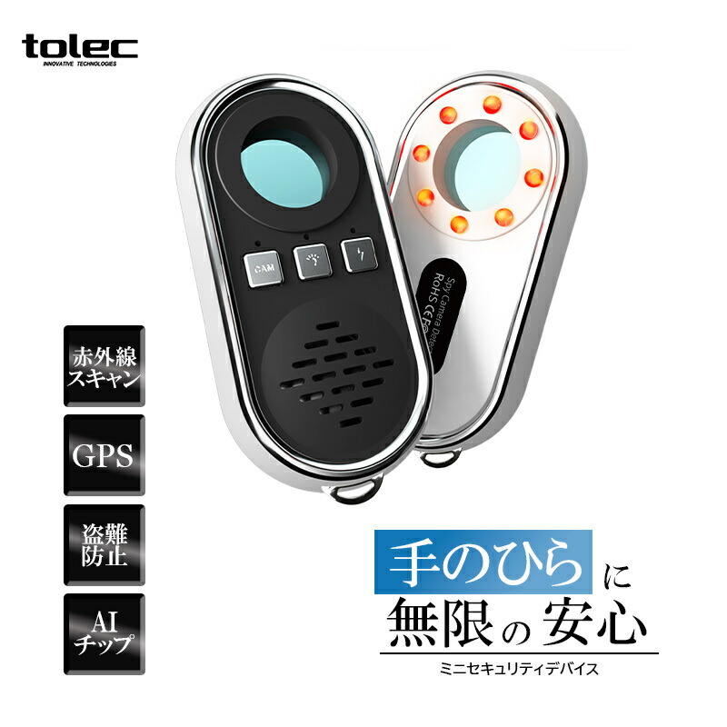 楽天市場】【プロもおすすめ! 小型探知機 】 GPS 盗聴器 発見器 小型