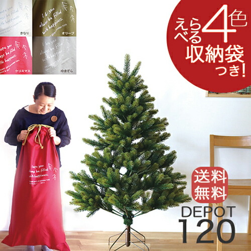 楽天市場】2025年入荷 RS GLOBAL TRADE 120cmクリスマスツリー【正規