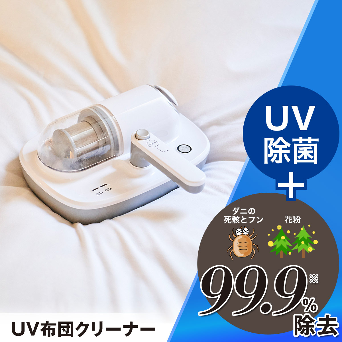 楽天市場】布団クリーナー クリアレル (本体セット + 替えフィルター 9