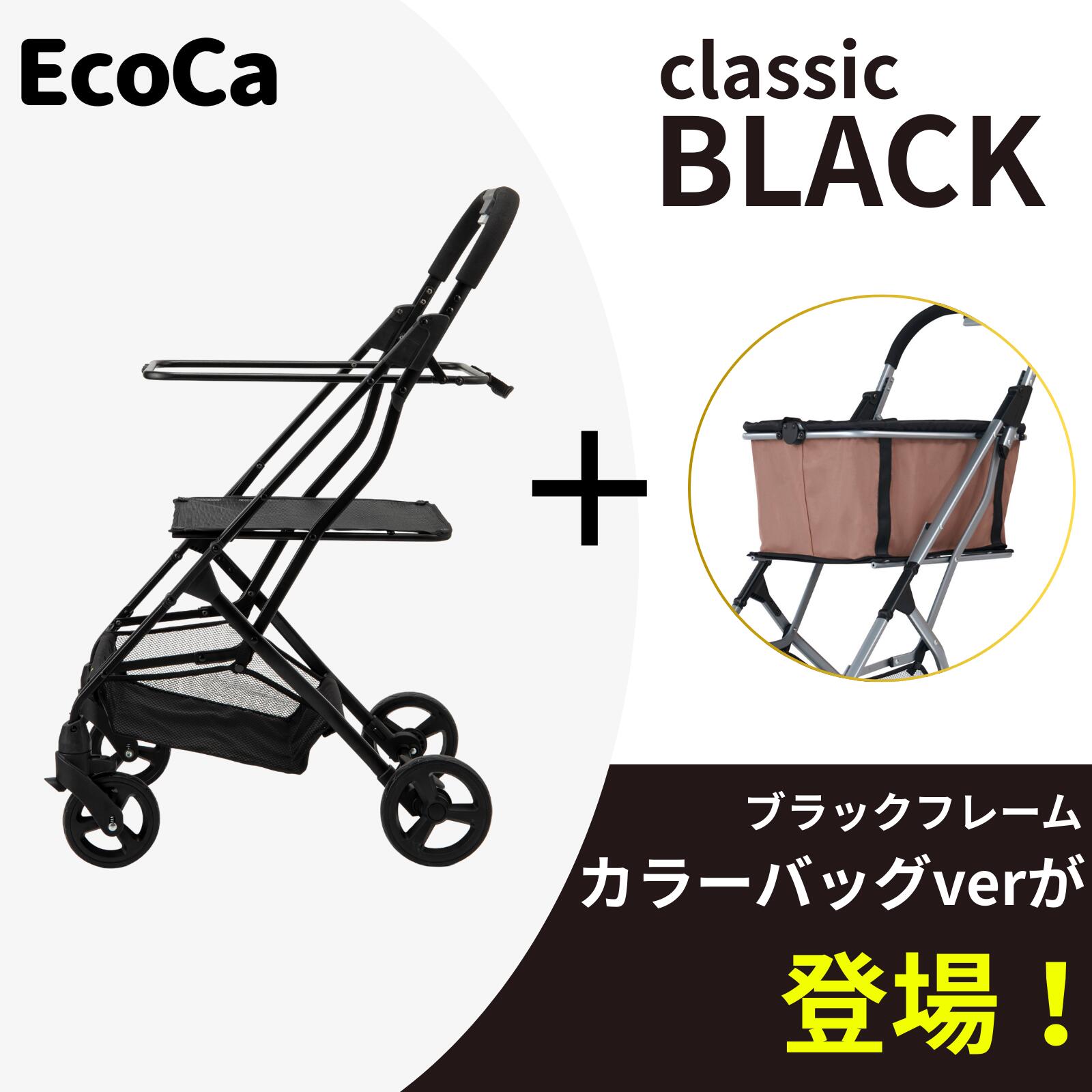 楽天市場】【ブラック エコカ】 おしゃれ 2段構造 耐荷重30kg 大容量