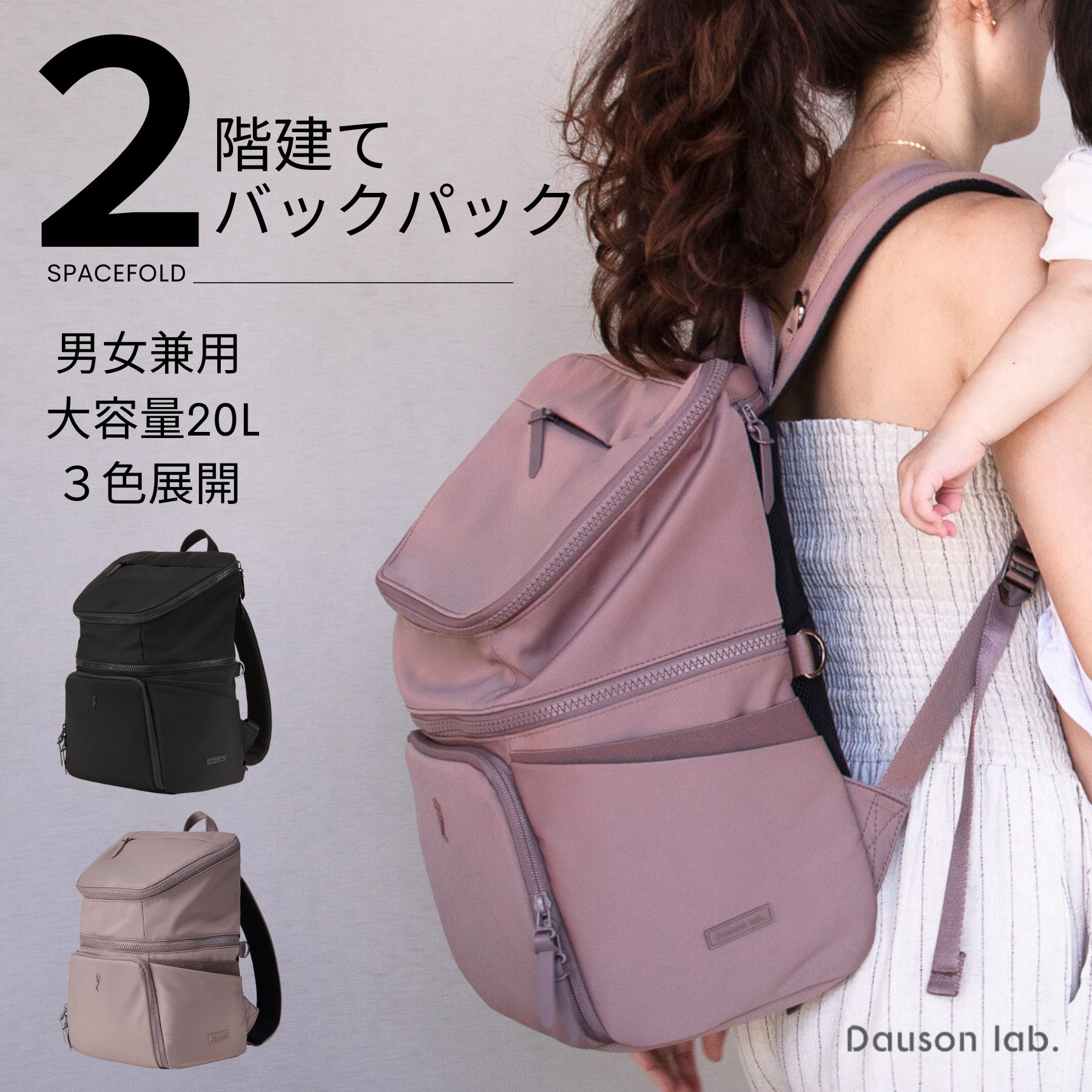 Dauson lab.二階建てバックパックリュック