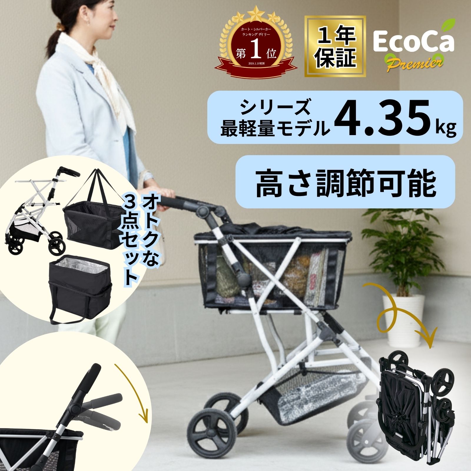 楽天市場】＼P4倍！20日22時～／ 【超お得3点セット】高さ調節可能