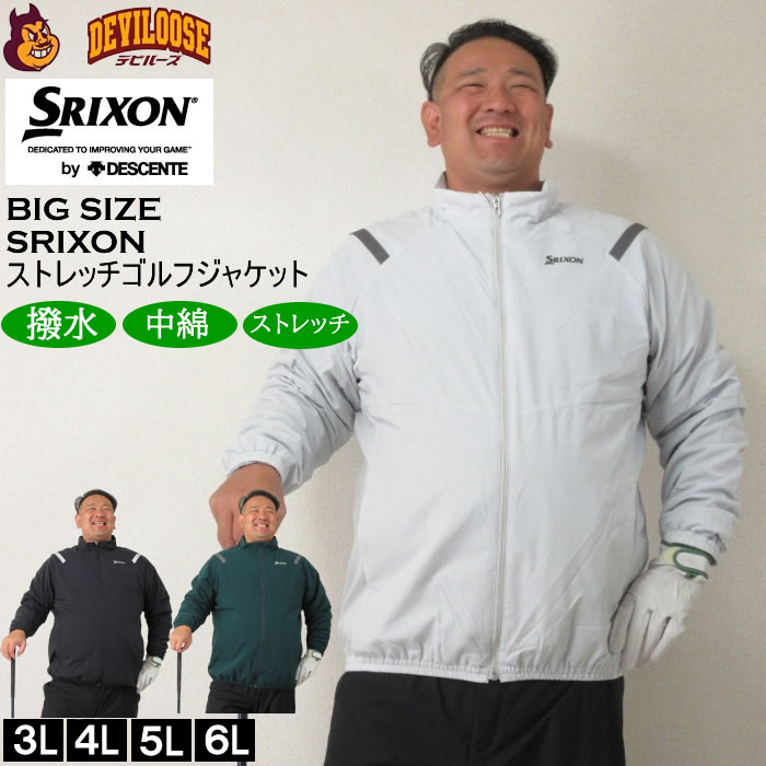 楽天市場】大きいサイズ メンズ SRIXON ソロテックス×CPCPストレッチ