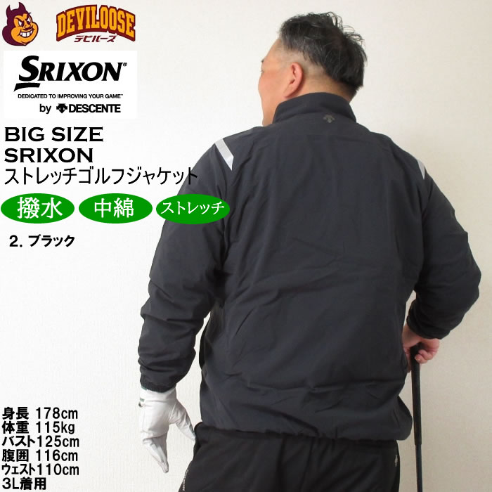 楽天市場】大きいサイズ メンズ SRIXON ソロテックス×CPCPストレッチ