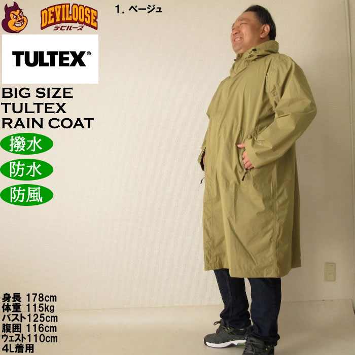 楽天市場】大きいサイズ メンズ 作業着 TULTEX レインコート 撥水 防水