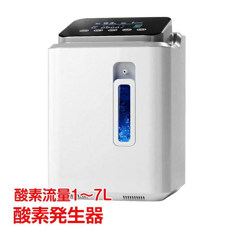 楽天市場】＼期間限定P10倍UP／酸素 発生器 家庭用 酸素濃縮器 酸素