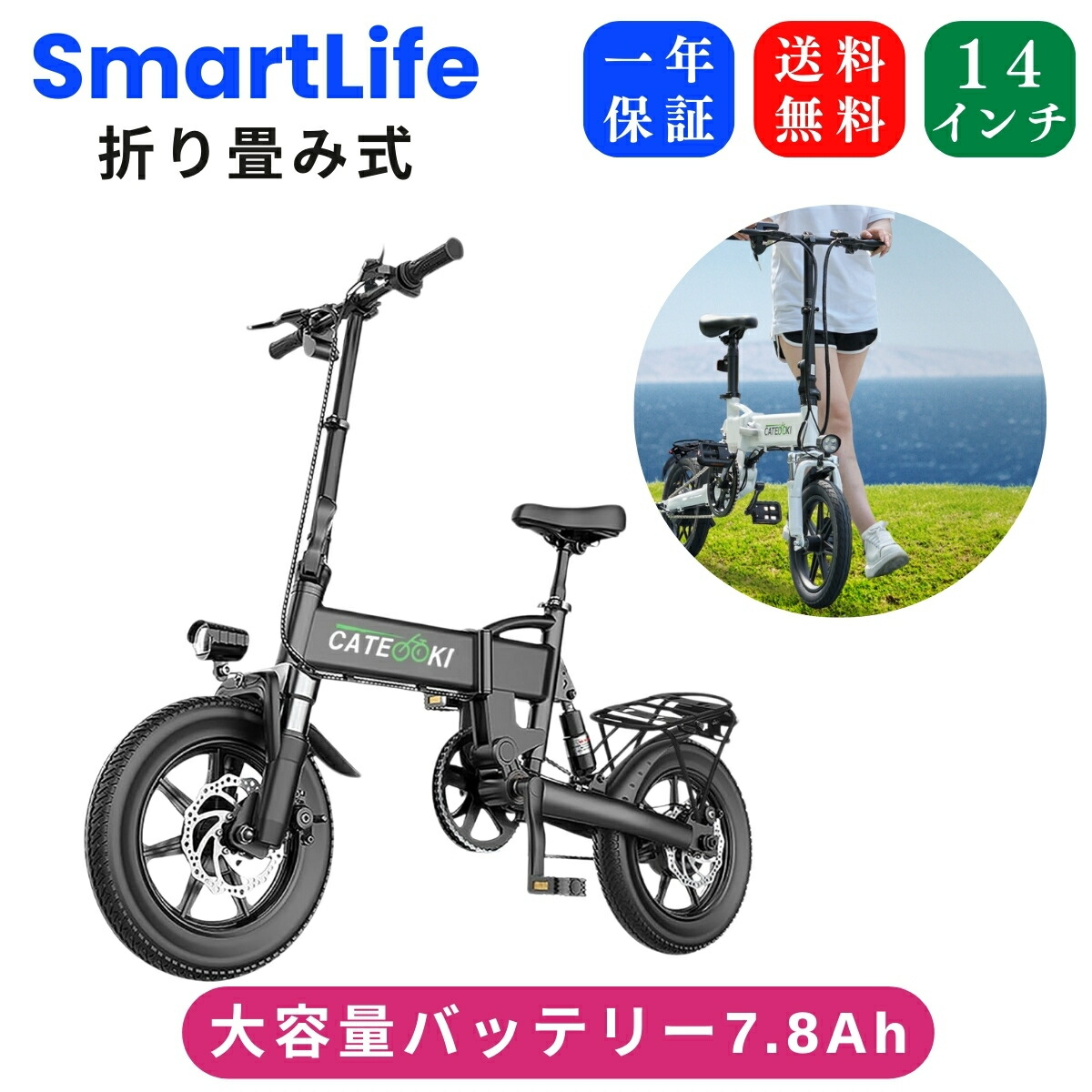 楽天市場】電動アシスト自転車 折りたたみ 14インチ 小型 軽量 大容量